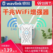 (Dedicated to large villas) Ruiyin wifi booster 5G amplification through the wall home network enhanced receiving repeater wireless expansion gigabit high-power dual-band wife signal amplifier
