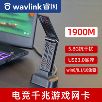  Wireless network card desktop wifi receiver driver-free usb gigabit dual-band 5g e-sports games 1900M high-speed and stable laptop host external portable wifi receiver transmitter