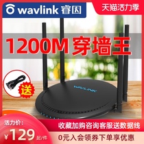 Ruiyin 5g router Home high-speed Gigabit port dual-band wireless wifi6 Large household 1200m telecom Mobile Unicom fiber optic broadband wall king stable high-power oil spillera33