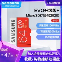 Samsung EVO Upgraded microSD memory card MB-MC64H 64G Memory card tf card Storage card
