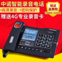 Zhongnuo G025 manual automatic recording telephone wired seat home home office fixed landline