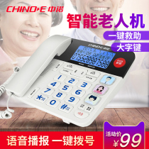 Zhongnuo W568 home elderly telephone fixed-seat telephone intelligent voice call number single-line machine