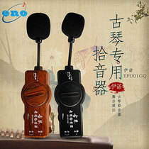 ENO Guqin pickup Stage performance loudspeaker High quality easy installation of folk music sound reinforcement