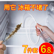 Refrigerator dredge drain holes Home through refrigerator drain holes Stagnant Water Jam Cleaning Waterways Cleaning Gods