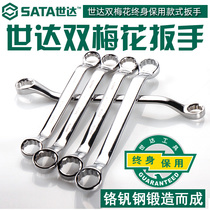 Shida Tools Polished Double Head Double Plum Spanner Glasses Dull Wrench Set 14 17 19mm Set