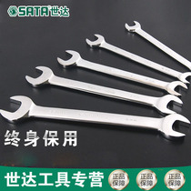 Shida Wrench Tool Double Open Wrench Set Double Head Socket Wrench Wrench 8-10-13mm