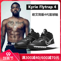 Nike Nike official website mens shoes Flytrap 4 Owen 4 actual mens air cushion basketball shoes CT1973-001