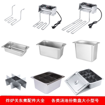 Commercial electric fryer inner pot electric fryer Machine Head heating pipe basin soup pool basin several pots Kanto cooking grid spicy hot