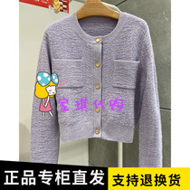 MM Mam domestic 2022 Spring small fragrant wool sweater sweater short coat 5D1230311