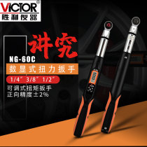 Victory NG-10C NG-30C NG-60C NG-85C adjustable torsion torque wrench NG-135CNG200C