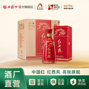 红西凤52度-红西凤52度促销价格、红西凤52