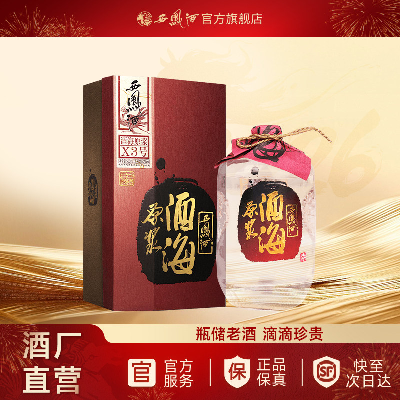 GUO JIAO 白酒 箱入り(再出品) 白鶴 ぷるぷる桃酒 190ml×6本<化粧箱入 > – 白鶴オンライン