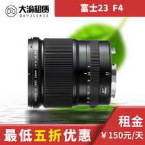 Dai Yu rental Fuji 23mm F4 medium format rental micro single lens Chongqing entity