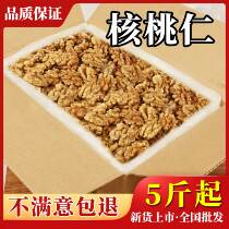Youfan original cooked walnuts new baked dry goods 5 pounds of walnut meat bulk nut snacks 10 pounds of wholesale