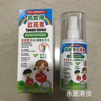 Hong Kong Italian anti-mosquito-repellent spray 100ml mosquito-resistant water specials