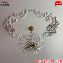 European-style lamp plate plaster corner flower combination ceiling lamp hollow carved French relief wall line background wall