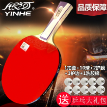 Official direct sales Galaxy table tennis racket single shot nine-star beginner finished shot attacking straight-shot horizontal shot