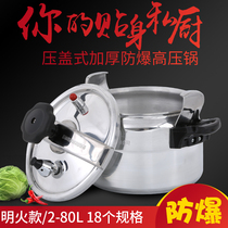 Explosion-proof portable mini pressure cooker home camping outdoor pressure cooker high altitude equipment self-driving tour small pressure cooker