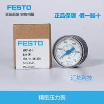 FESTO Festo pressure gauge MAP-40-1-1 8-EN 161126 new original spot