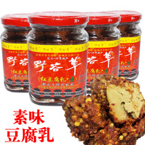 Guizhou Provinces specialty Meitan wild grain grass bean curd flavor spicy milk glass bottle hot sale batch zero price promotion