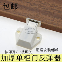 Single Touch Bouncer Press Switch Cabinet Door Presses Self Bullet External Door Magnetic Hidden Clothes Shoe Cabinet Door Sucker Beads
