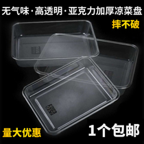  Acrylic transparent cold dish plate Plastic plate Commercial rectangular cooked food tray braised food display plate Ice plate