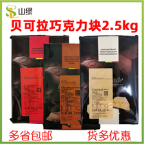 Becola Dark Chocolate 2 5kg Black and White Milk Brick Pieces Belgian Roaster Pure Cocoa Butter Becca