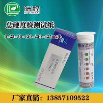 Water dispenser total hardness test paper water hardness test strip 0-425mg L calcium magnesium ion hardness kit