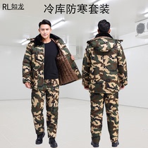 Medium and long camouflage cotton clothing Mens cold storage special cold clothing suit Labor insurance clothing quilted jacket cotton pants large size thickened loose