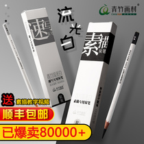 Bamboo streamer white charcoal stroke material Art students special sketch pencil set Sketching soft carbon tool Carbon pen soft medium hard streamer black super delicate painting art pen Special soft art pen Soft carbon