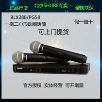 SHURE BLX288 PG58 Home K song performance conference one with two handheld wireless microphone