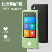 (9 9 clearance) applicable to millet Mijia translation machine protective cover intelligent voice automatic translation machine Protective case multi-language translation artifact protective cover all-inclusive silicone anti-drop accessories