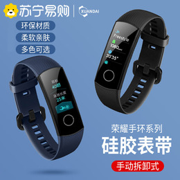 Applicable Glory 6 Bracelet Glory 5 4 3 Wristband Replacement With Accessories Silicone 6Pro Watch Strap Standard Version Universal NFC Intelligent Sport Three 45 Six Generations Male And Female Accessories 956 Dazzle