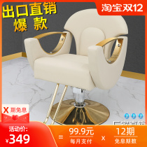 Net Red Barber shop chair simple modern hair cutting chair hair salon special high-end hair cutting perm chair hairdressing shop stool