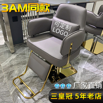 New 3AM barber chair hair salon chair modern minimalist hair salon special lifting hairdressing stool cutting chair