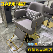 New 3AM barber chair hair salon chair Modern simple hair salon special lifting hair stool hair cutting chair