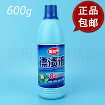] Kangjie bleaching liquid 600g Kangjie 84 sterilization liquid bleaching water clothing bleaching agent