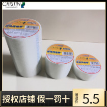 Christine mesh cloth anti-cracking self-adhesive mesh bandage punctline mesh belt joint tape crack-resistant glass fiber