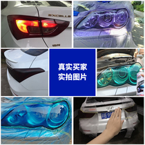 Mazda CX-4 Outlander headlight color change film RAV4 Roewe Roewe RX5 blackened frosted taillight film