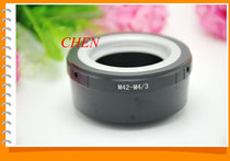 High-precision M42-M4 3 m42-m43 adapter ring GF3 E-P1 EP3