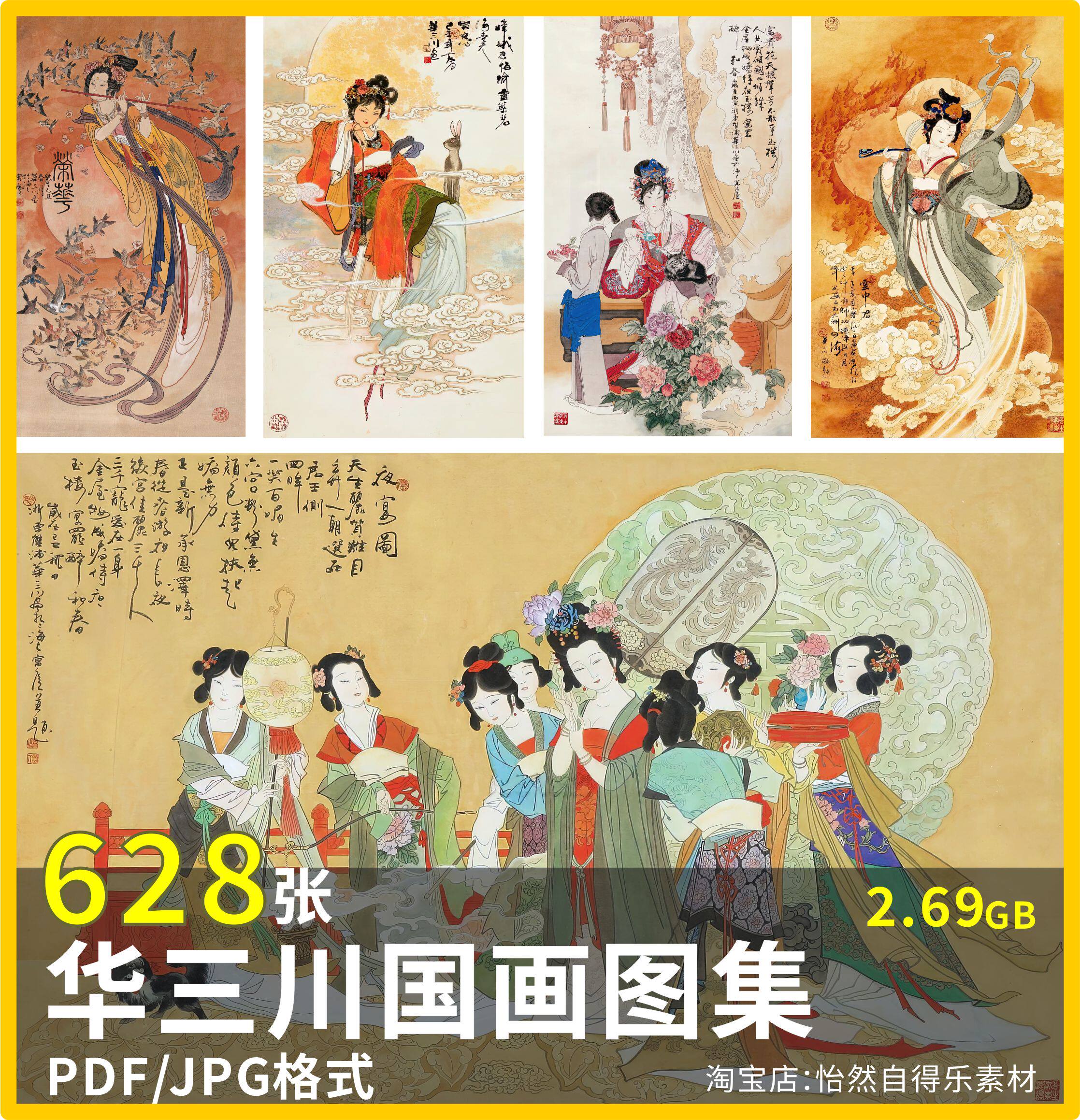 工笔画仕女图-工笔画仕女图促销价格、工笔画仕女图品牌- 淘宝