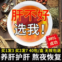 Liver protection liver health camellia tea and selenium buds Wumei Red kidney Square Danuo drink Cassia grass burdock Australian turmeric grains Yi Shanfu Tong Ren Tang female milk thistle