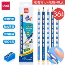 36 Zhang Deli cave pencil HB correction grasp pupil triangle 2B lead-free pupil than triangle 2H children kindergarten by correcting beginners writing mobile pen original