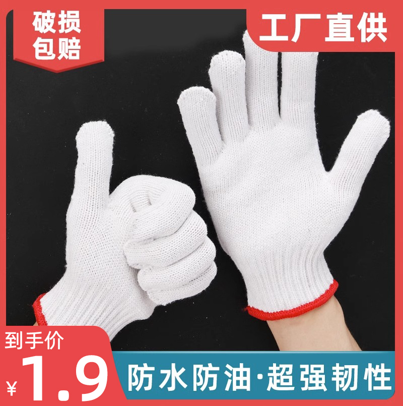 Labor protection gloves, cotton yarn, cotton thread, nylon protective wire, gloves, anti slip, thickened knitted, wear-resistant, working hands, double