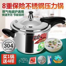 Zhongbao 304 stainless steel pressure cooker household gas multi capacity induction cooker gas universal 18 20 22 24
