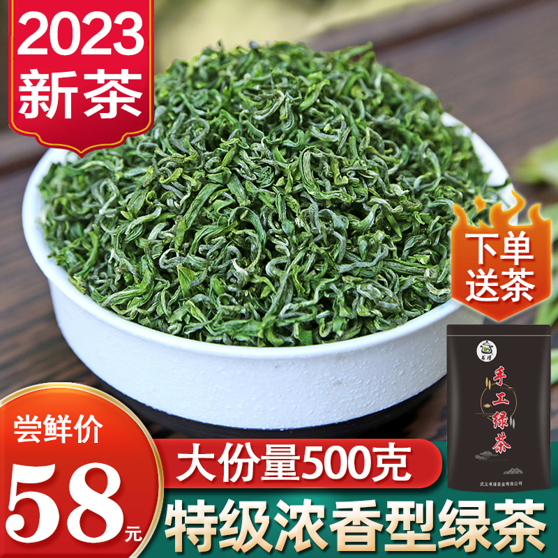 Premium Green Tea 2023 New Tea Mingqian High Mountain Cloud Mist Stir fried Youth Tea with Adequate Sunshine and Strong Fragrance in Bulk 500g