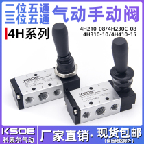 Pneumatic switch manual valve 4h210-08 manual valve reversing valve air control valve control stroke cylinder air switch