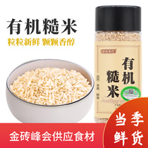 Organic brown rice new rice grains red rice black rice brown rice paste Coarse grain fitness germ rice fat reduction Rice