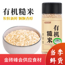 Organic brown rice new rice grains red rice black rice brown rice paste Coarse grain fitness germ rice fat reduction Rice