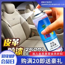 Car interior color change leather paint beige leather seat renovation self-painting black sofa repair hand painting